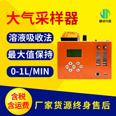 双路大气采样器环境空气采样器恒温nox流so2、恒有害气体采样器
