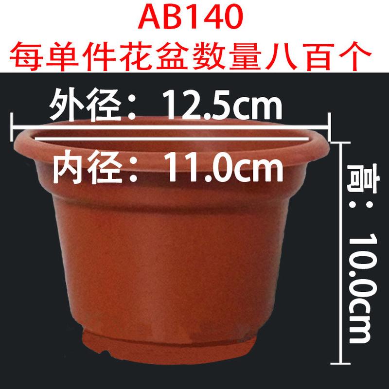 塑料花盆边种植多肉盆育苗盆种菜盆绿植ab型圆反基地红色花盆热销
