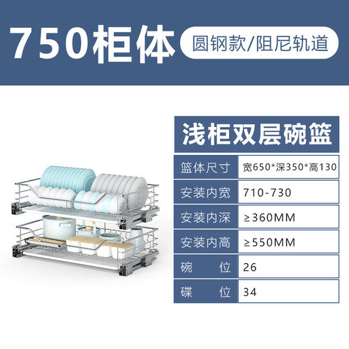 浅拉篮350400深橱柜拉拦800阻尼蓝抽屉式600碗拉蓝700双层碗新款