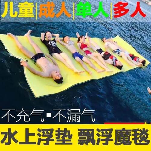 户外水上浮毯海上漂浮垫水床冲浪板活动浮板魔毯泳池XPE海绵垫