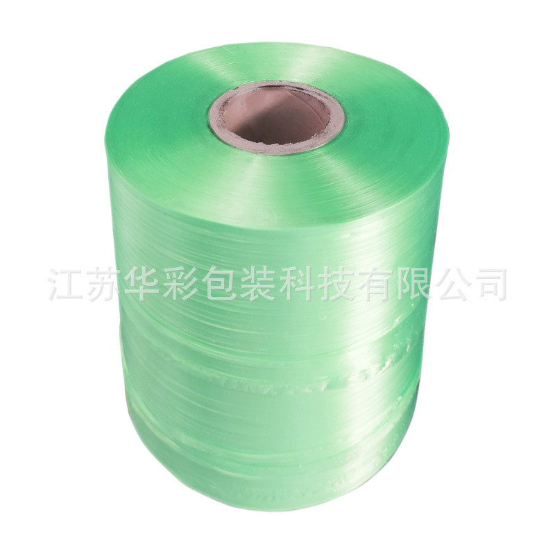 厂家维中全新料pe自动结束带打包绳批发打包带机用打包塑料捆扎绳
