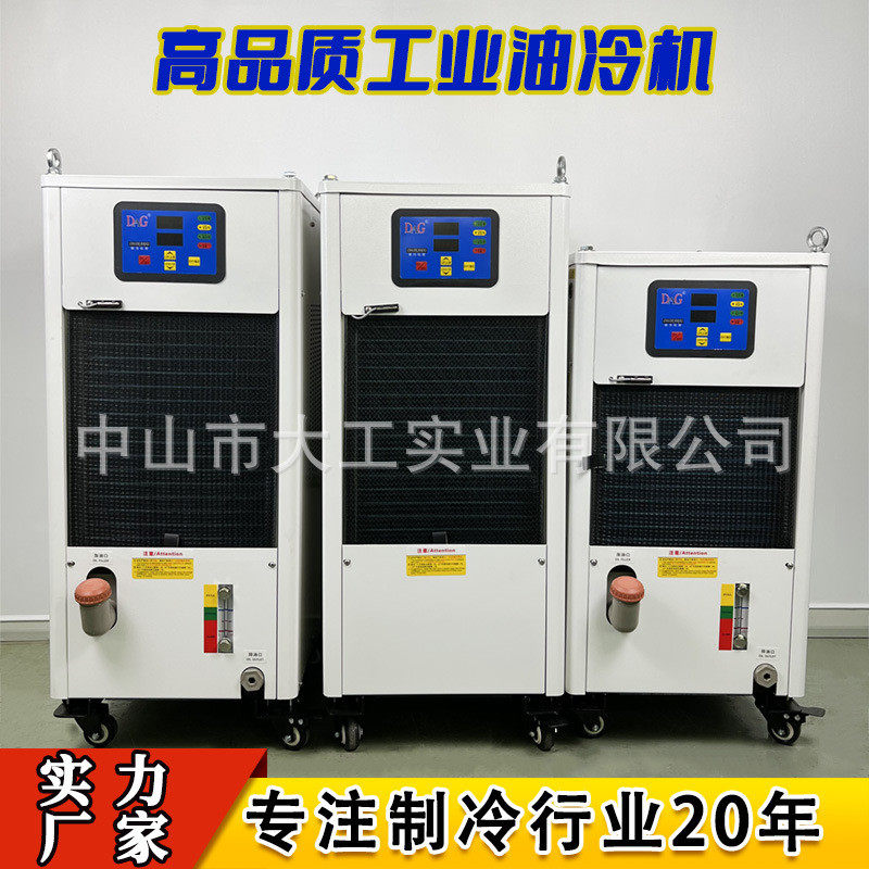 雕刻机油冷机加工中心cnc数控机床主轴冷水机却循环降温BT40冷机