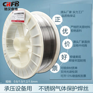 904L不锈钢实芯12Cr13 ER385 10Cr17钢ER430LNb410NiMo气保焊丝