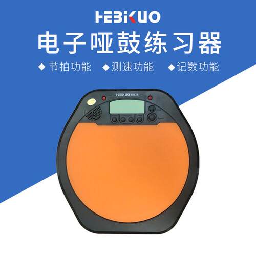 8寸练习哑鼓打击垫初学者电子架子鼓节拍器套装配件哑鼓厂家直销