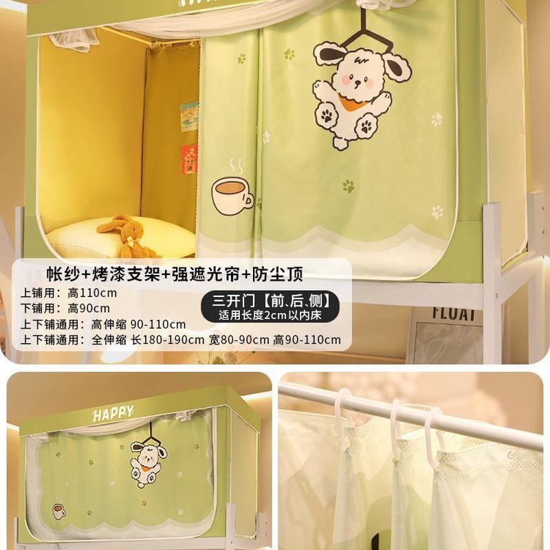 强遮光床帘大学生宿舍住校窗帘专用寝室纹帐一体式下铺全包全封闭