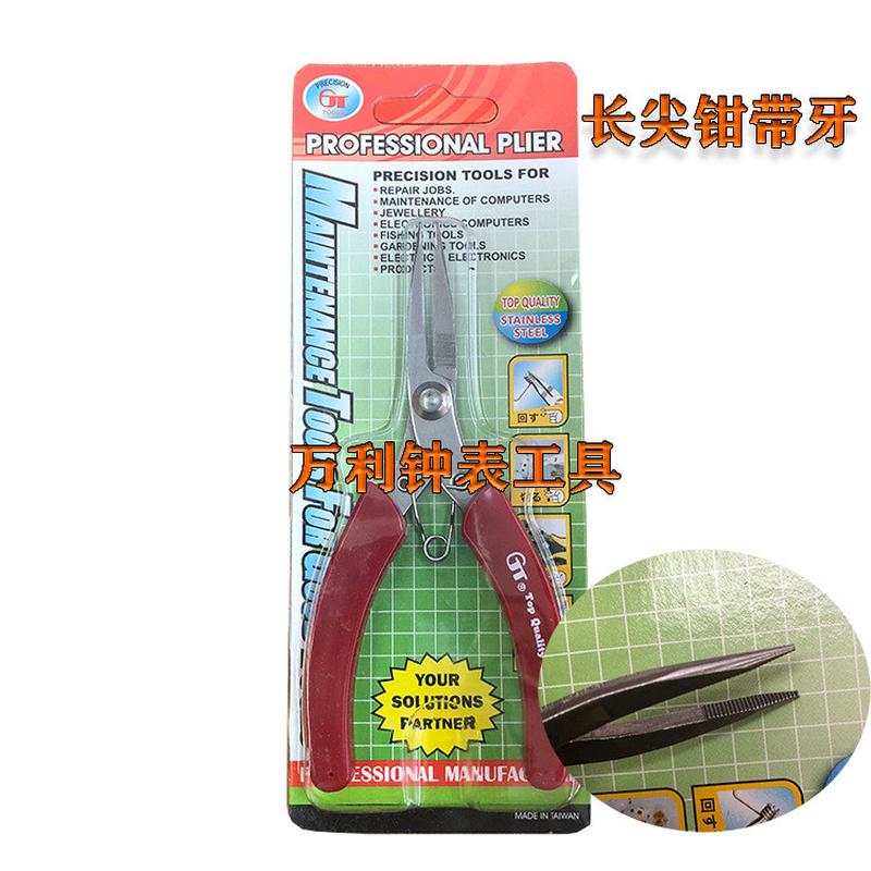 修表工具全钢红钳打红巴的台湾把头钳钟表装表维修优质钢口