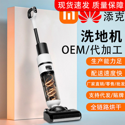 洗地机吸拖一体机器人家用扫地拖地三合一电动拖把吸尘自动清洗脱