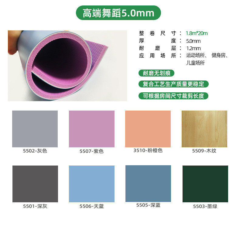 运动地胶地垫专用教室专业地板胶室内pvc运动家用塑胶房舞蹈地板,家装主材,PVC地板,淘宝优惠券,粉丝福利购,淘宝优惠卷