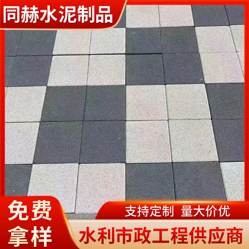 常州水泥石材pc砖仿彩砖路面砖城市绿化面包砖市政人行道砖广场砖,基础建材,透水砖,淘宝优惠券,粉丝福利购,淘宝优惠卷