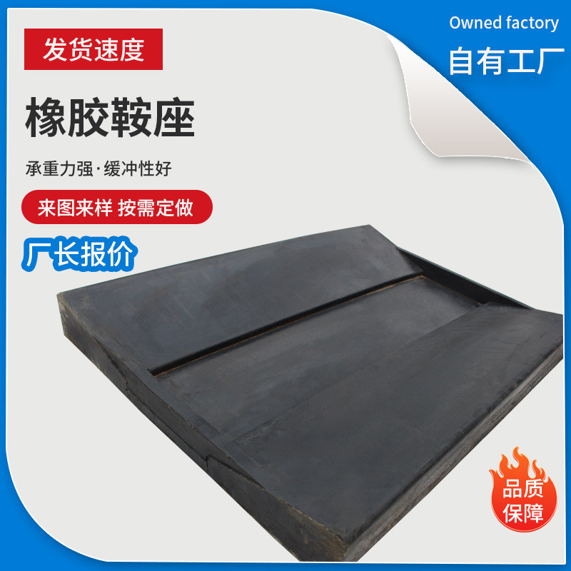 金属卷板橡胶鞍座橡胶垫片铝卷u型钢卷v型垫板批发橡胶厂家