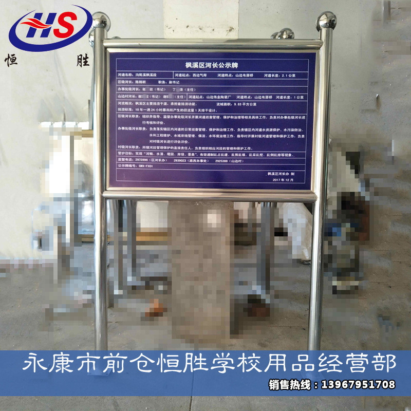 户外立式广告牌厂家制作标牌公示腐蚀金属标牌河长不锈钢牌