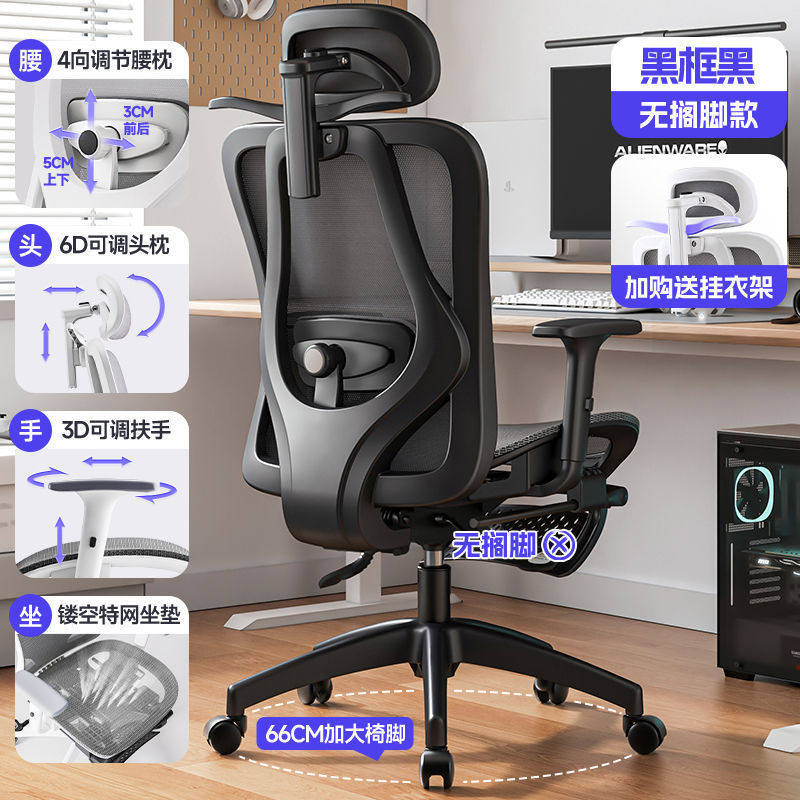 艺颂人体工学椅子护腰电脑椅办公座椅可躺电竞椅舒适久坐工程椅子