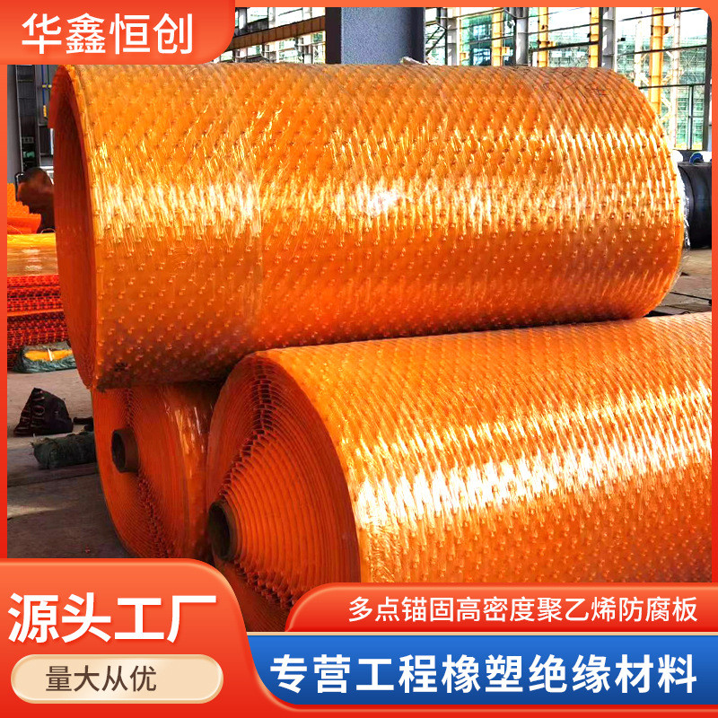 聚乙烯锚固板多点保护衬垫混凝土锚固pe板排水沟混凝土保护pe板