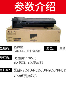 热销适用夏普mx315ct墨粉粉盒m2658u碳粉m3158u粉仓2658n3158n复
