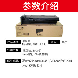 热销适用粉盒mx315ct夏普墨粉m2658u碳粉m3158u粉仓2658n3158n复