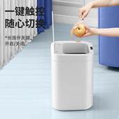 尔蓝13L大号智能自动感应式 垃圾桶厨房客厅卧室垃圾筒大容量