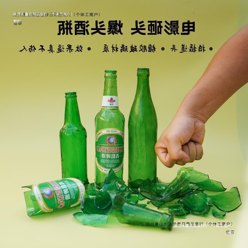 糖酒瓶道具广告电视剧鬼屋电影拍摄砸头糖胶糖化玻璃易碎酒瓶