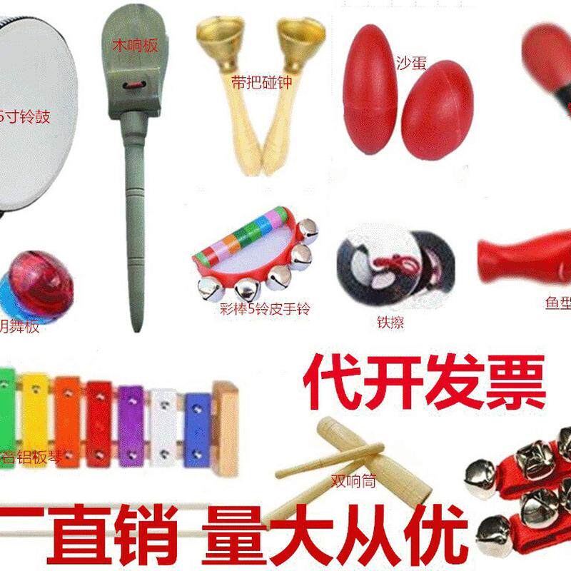 热销奥尔夫铃鼓打击乐器铝板琴木响板沙蛋沙锤铁擦儿童手腕铃套装