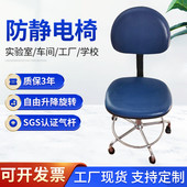 pu防静电皮革椅子实验室用流水线靠背椅无尘车间工作凳子工厂升降