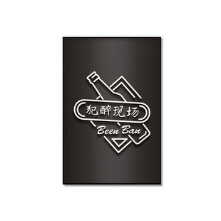 个性创意ktv伤感语录装饰画酒吧清吧文字包厢壁画把酒言欢挂画