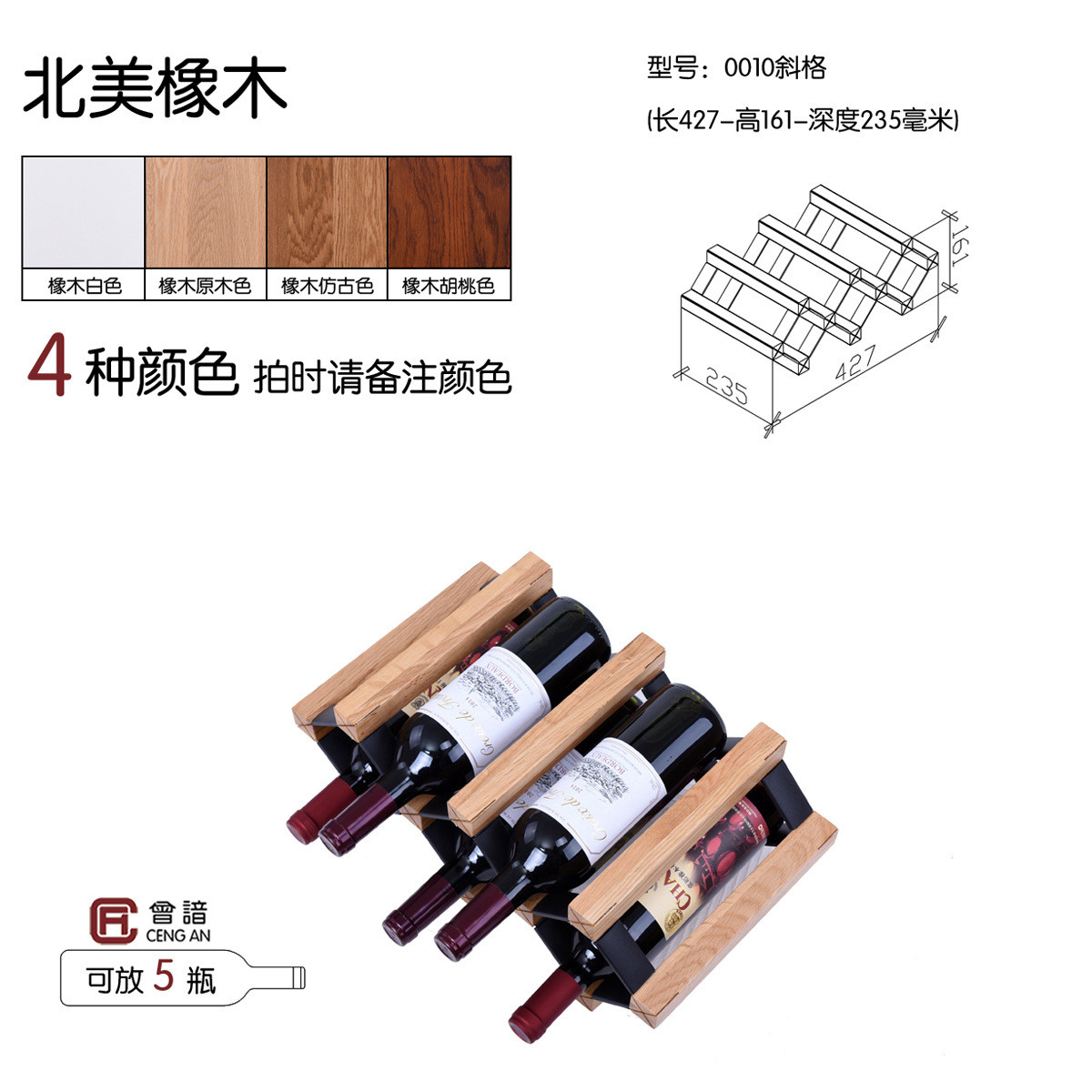 s588酒架酒葡萄酒实木橡木轻奢红酒格酒叉酒柜格子家定做胡桃原