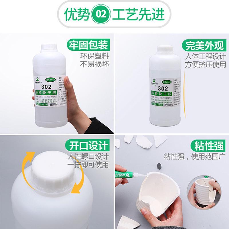 巨杉302金属瞬间胶瞬耐高温干胶无色透明低白化快干万能胶现货