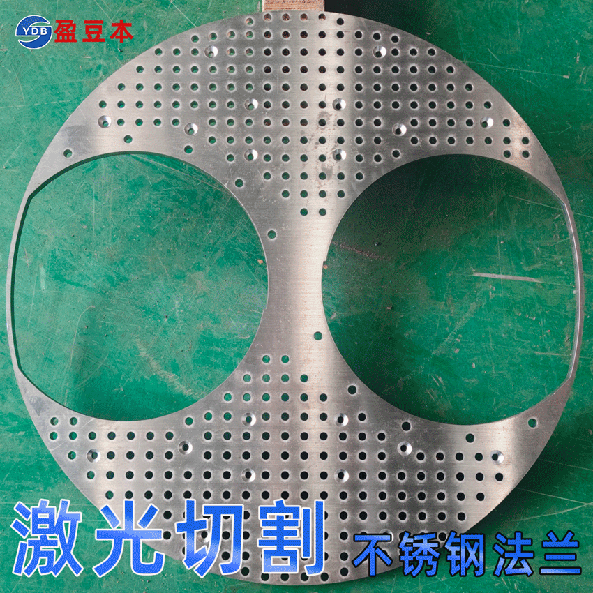 来图激光加工激光切割不锈钢不锈钢板材 铁板 不锈钢豆盈法兰本