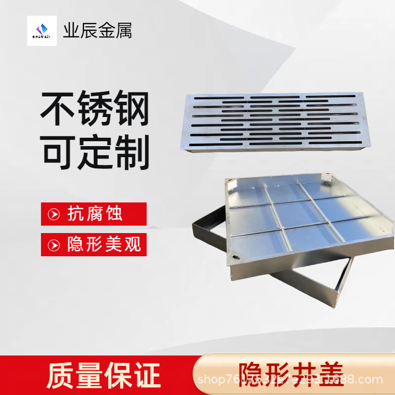 隐形井盖不锈钢雨水厂家直销不锈钢盖板篦子304材质美观方便