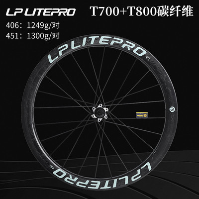热销lplitepro碳纤维车框轮组406/451小轮高碟刹轮毂sp8/fgd2018