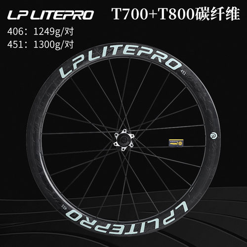 热销lplitepro碳纤维高框小轮406/451轮组车碟刹轮毂sp8/fgd2018
