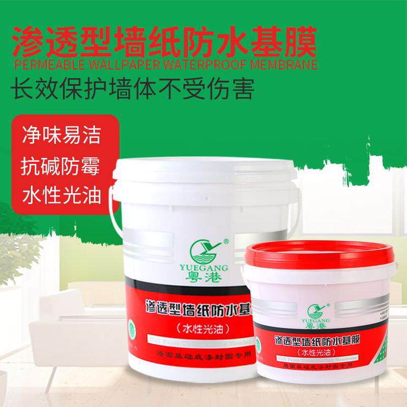 罩光面漆粤港墙纸底漆清漆水性光油透明基膜墙面亮光保护墙底耐候