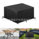 室外防尘家具桌椅罩户外庭院遮阳方形桌子方桌罩罩防雨防雪台子罩