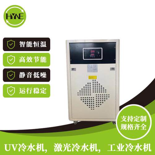华友2HP风冷式冷水机小型工业冰水机工业一体式水循环降温冷水机