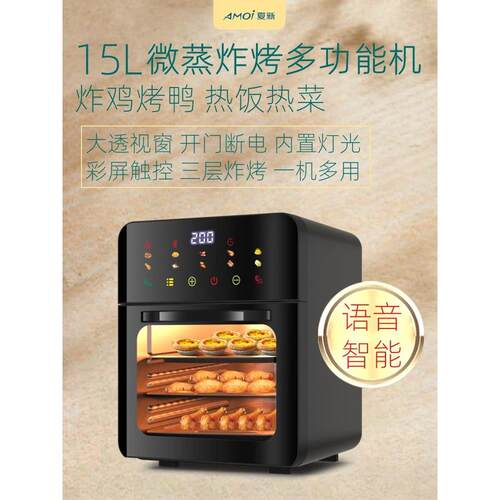 2024新款家庭烘焙专用小型迷你全自动三合一体台式风炉蒸烤电烤箱