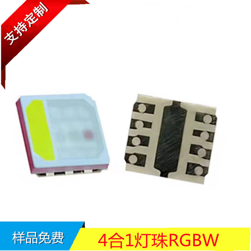 常规供应5050rgb透明灯珠晶元0.2W芯片LED金线铜支架质保三年