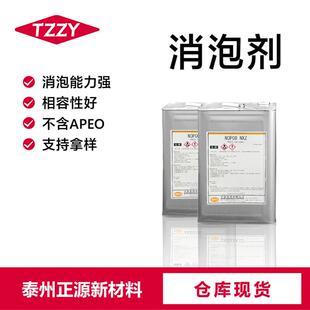 消泡剂水性油墨水性粘接剂量诺普科圣大价优水性涂料消泡剂