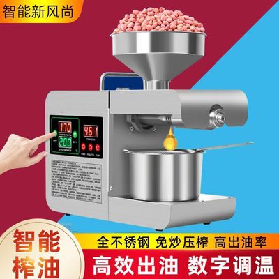 榨油机小型家用全自动多功能商用智能家庭花生冷热不锈钢炸油厂家
