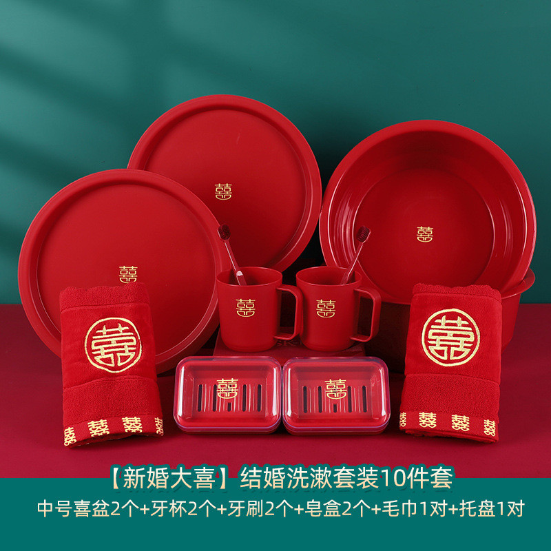 26x8陪嫁套装结婚用品大全女方嫁妆新娘喜物品全套婚庆红色洗漱盆