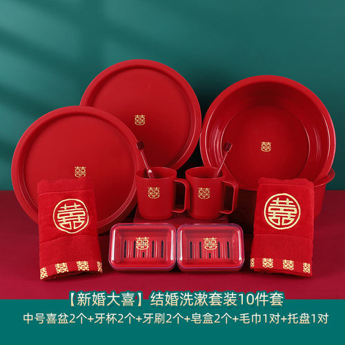 26x8陪嫁套装结婚用品大全女方嫁妆新娘喜物品全套婚庆红色洗漱盆
