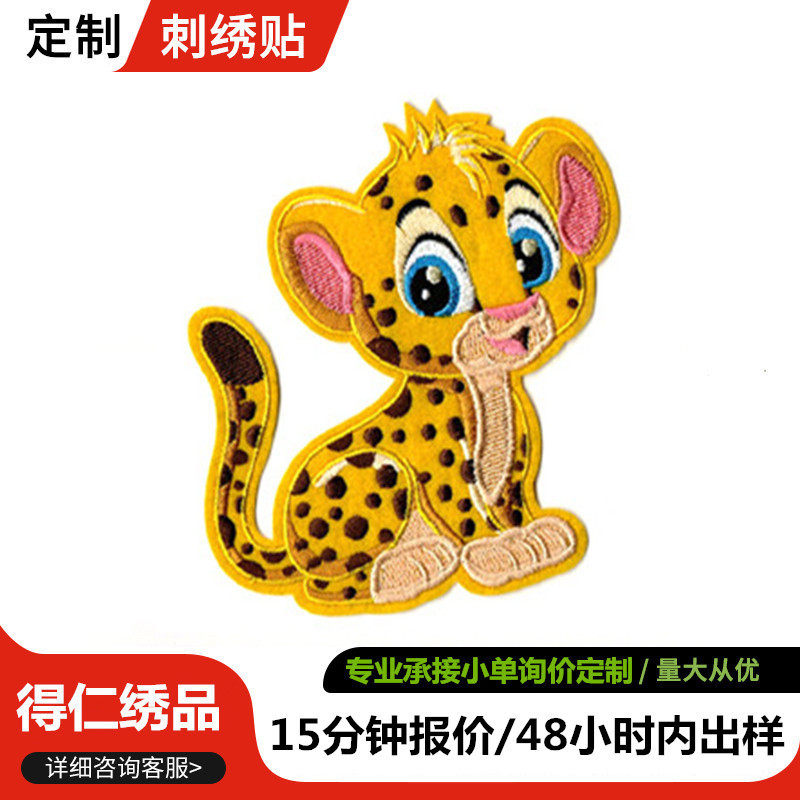 刺绣布贴背胶可熨烫补丁贴定做校服编号服装刺绣贴小定制单