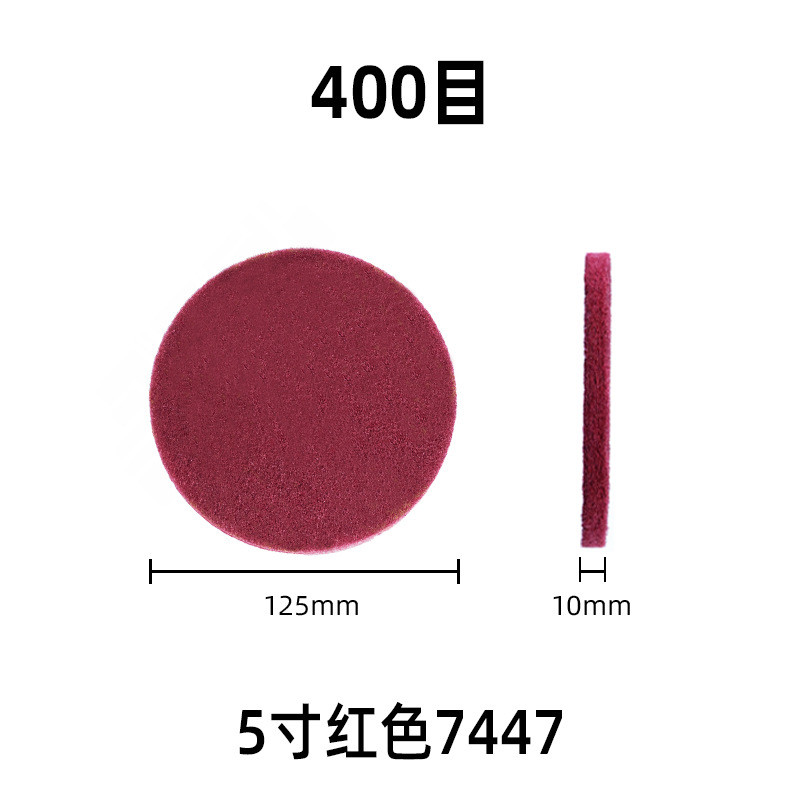 工业百洁布5寸红色7447植绒400目打磨片工业不锈钢百洁布批发