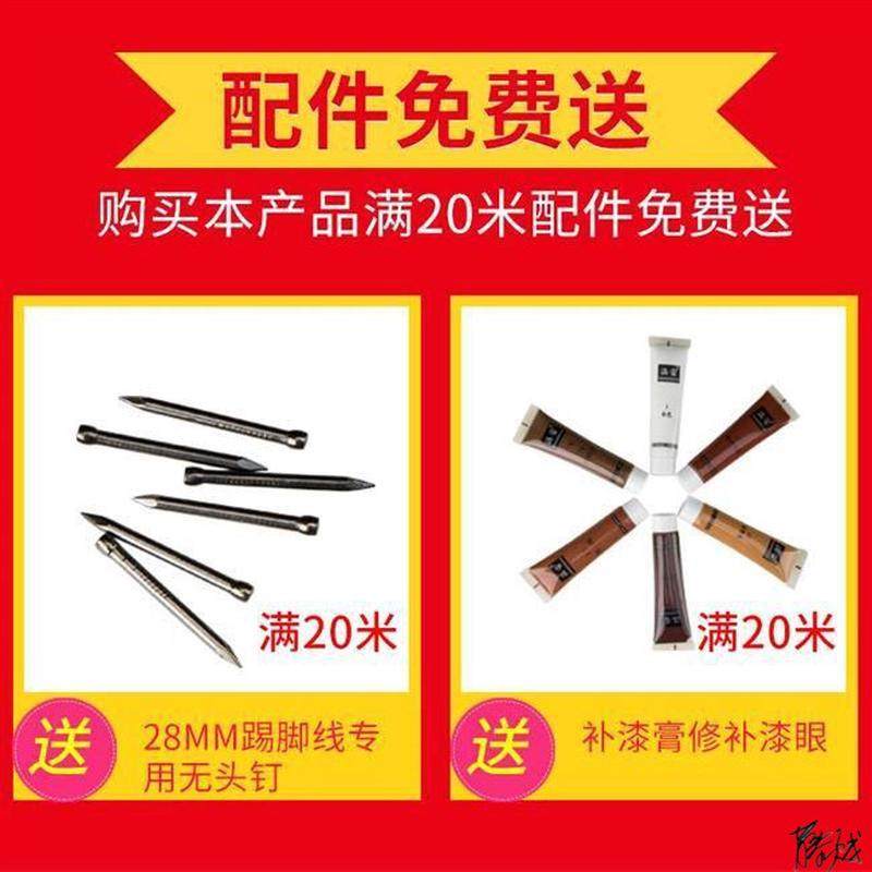 多层实木踢脚线家用实木装修酒店木地板复合线墙角贴脚线