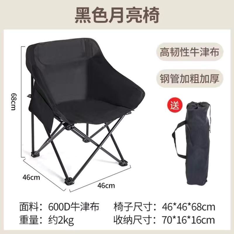 户外钓鱼月亮椅便携式野炊露营椅自驾折叠沙滩椅野餐全地形垂钓椅