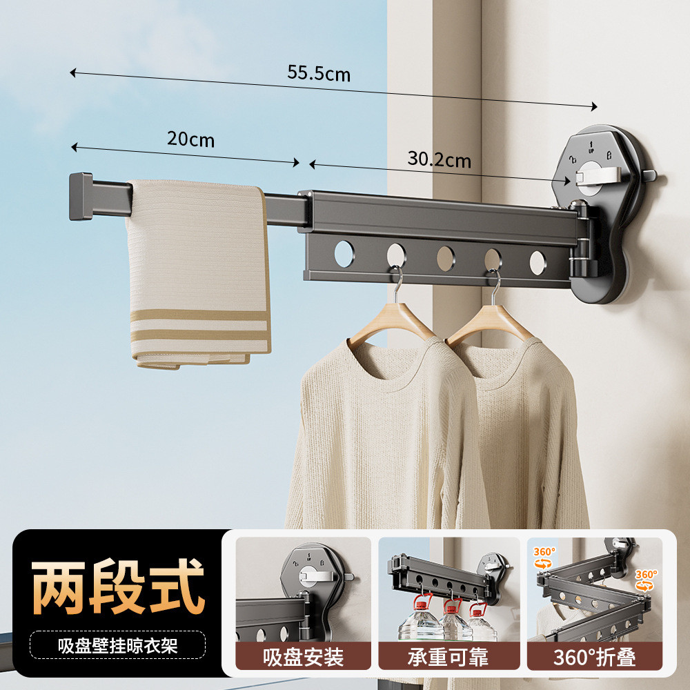 被阳台折叠晾衣架免打孔隐藏式晾衣杆晒衣晒吸盘壁挂式伸缩晒衣架
