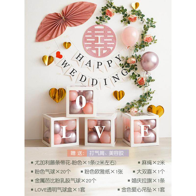 5dbj批发森系ins风结婚婚庆气球卧室婚房装饰布置套装情人节浪漫