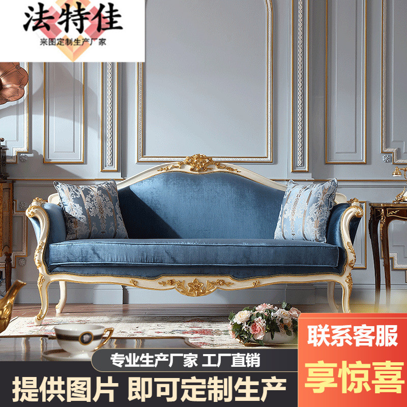 法式宫廷风钻石绒沙发组合复古风描金布艺榉木休闲单椅欧式