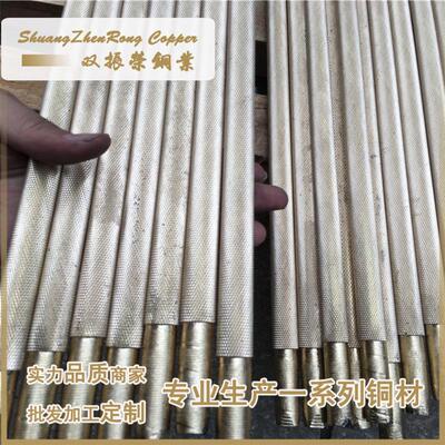 h59黄铜铜棒滚花压花h62拉花黄铜棒c3604网纹棒直纹斜纹加工定制