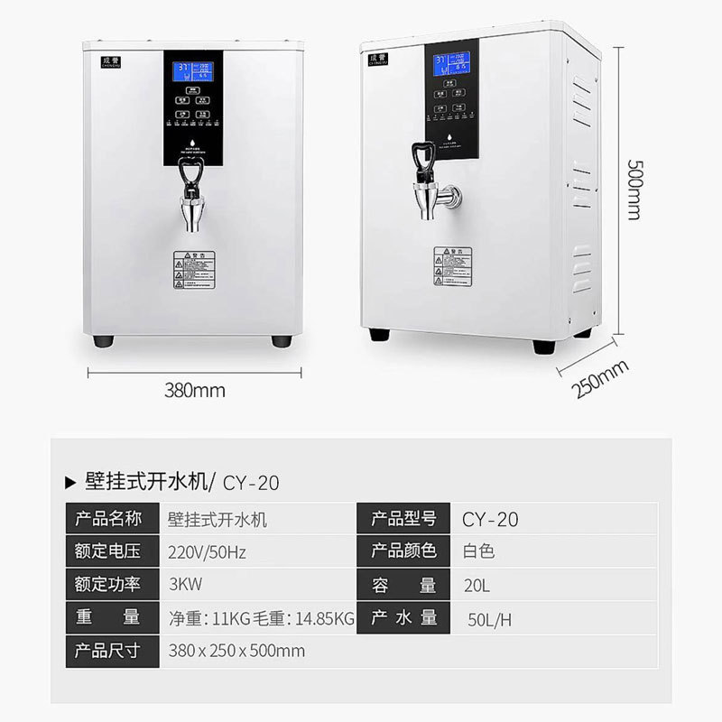 挂壁式奶茶店专用步进式全自动壁挂台式两用开水机吧台开水器商用