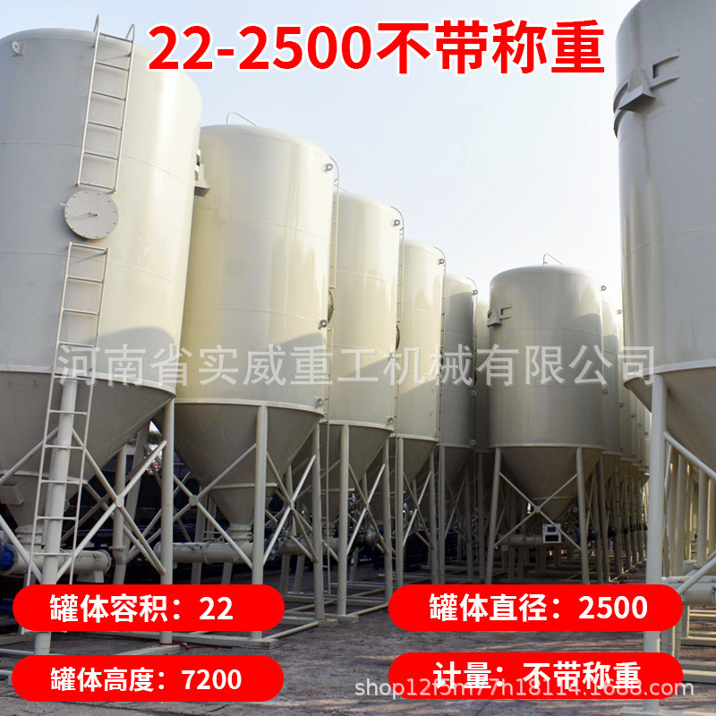 立式水泥仓工地用25方料储厂家预拌干混搅拌一体机干粉砂浆储存罐