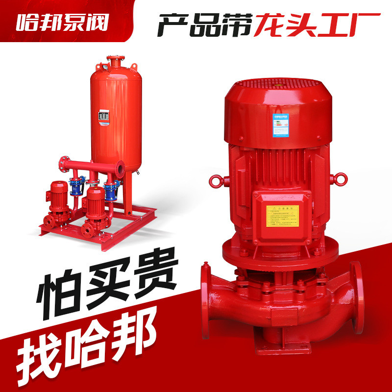 消防喷淋火栓稳压泵xbdc柴油机消防泵增稳压管机组不锈钢多级设备